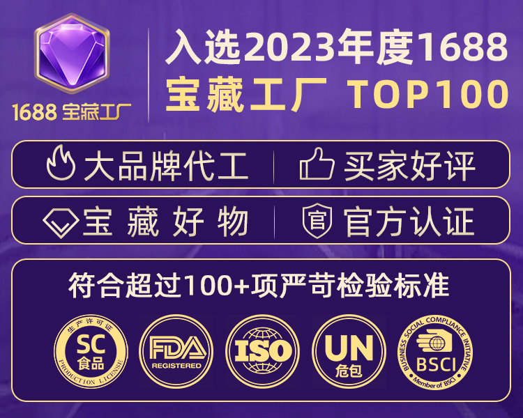 南京水杉塑料入选2023年度1688宝藏工厂TOP100